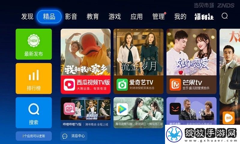 胸前两个大雪球跟着抖动啥原因移动版截图