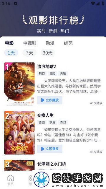 成色18k.8811.7v黑莓精选版截图