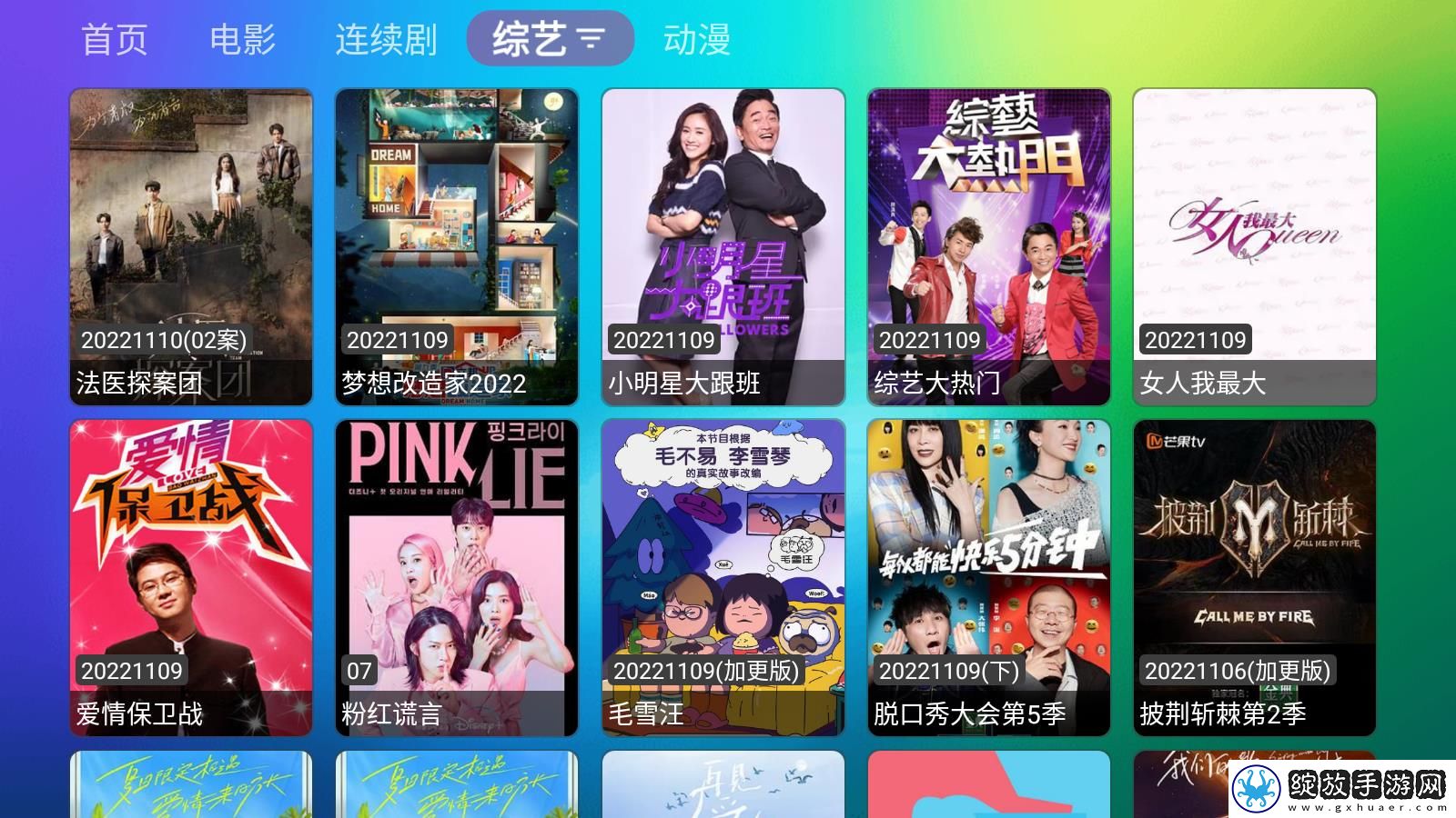 b站大片在线观看tvb免费版高清科幻版截图