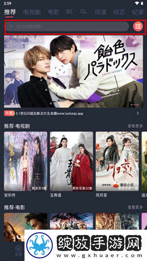 蝴蝶少女EXO免费观看高清定制版截图