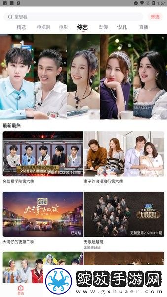 17.c.ccm简体版截图
