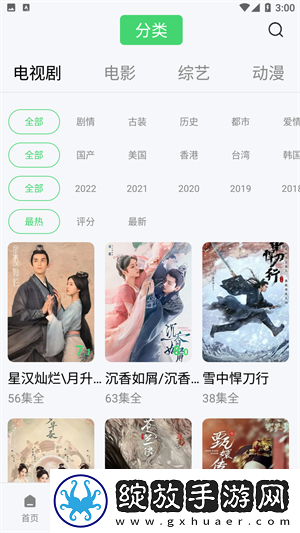 《金花瓶楷梅花5》微剧场版截图