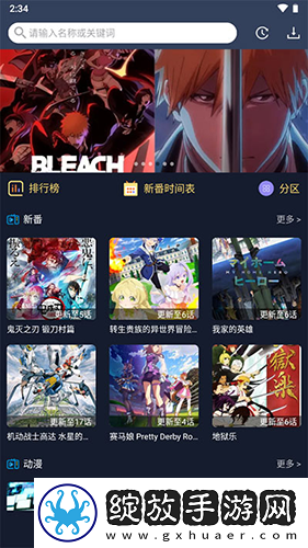 啊~啊~啊~啊~啊~啊~是什么歌清爽版截图
