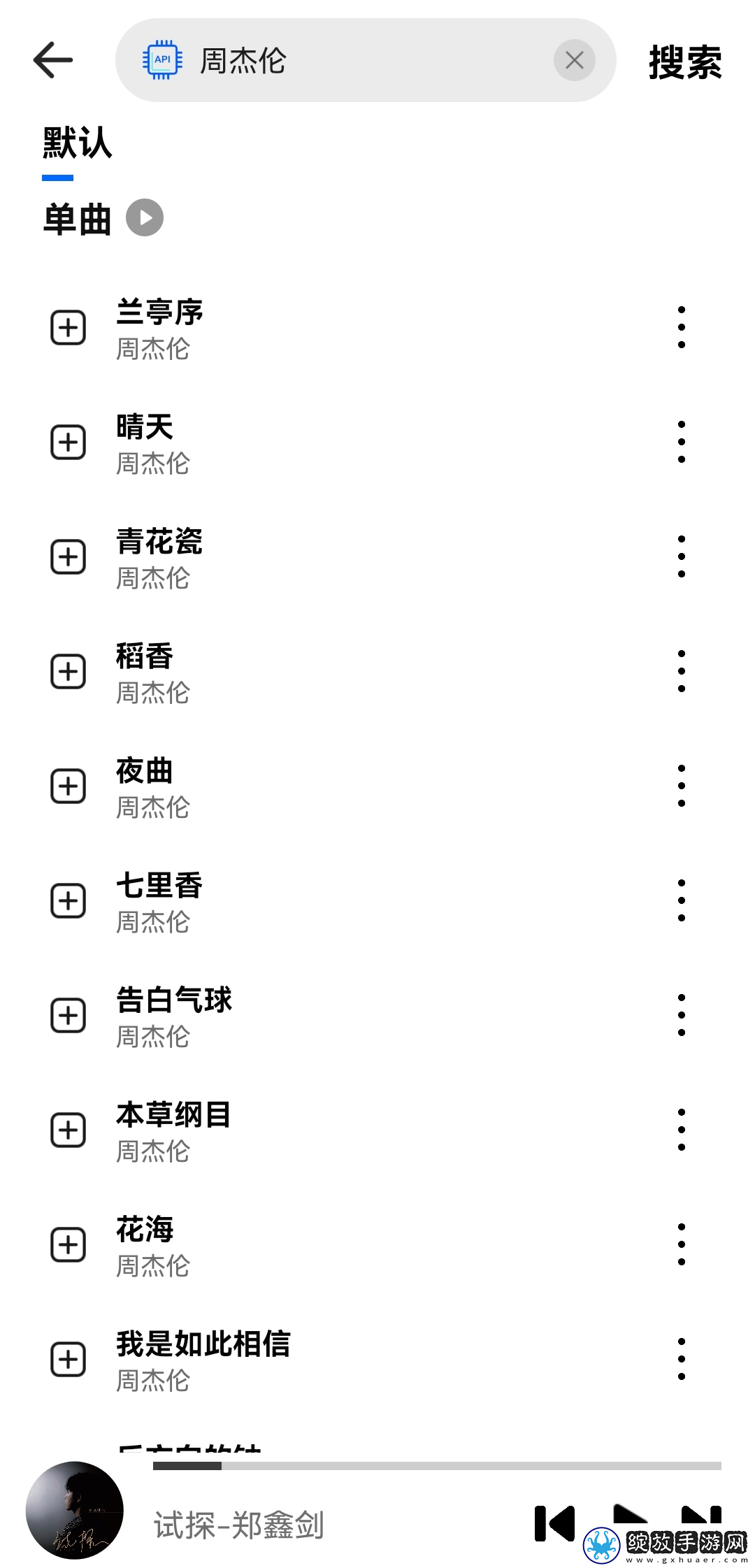 妹妹爱大棒棒免费观看电视剧让女人国语中文版截图