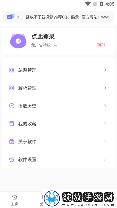 妹妹爱大棒棒免费观看电视剧动漫超清版截图