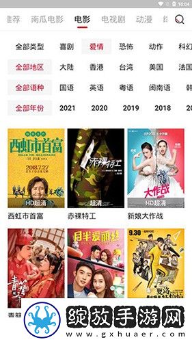《后妈的春天》动漫免费观看抢先高清版截图