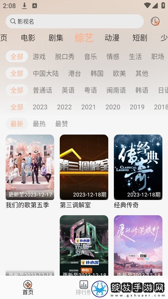 9.1国产NBA免费观看不用下载直播省流量版截图