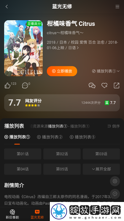 小寡妇免费观看高清电视剧大全9集智能版截图