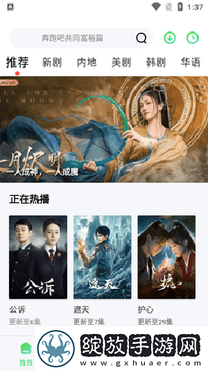 9,1蘑菇成长小视频双人版截图