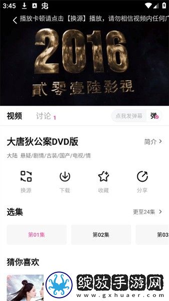 免费观看国语高清电视剧国语中文版截图