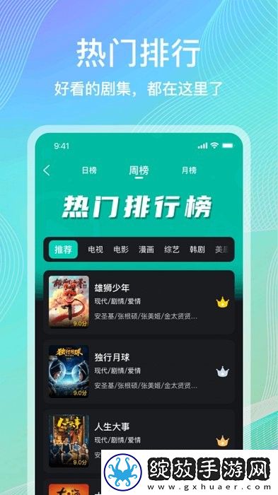 gogogo日本免费观看电视版更新时间多机位版截图