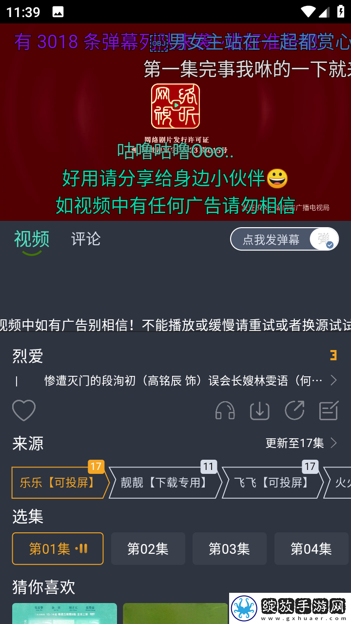 日韩妆和欧一区二区区别是午夜精品版截图