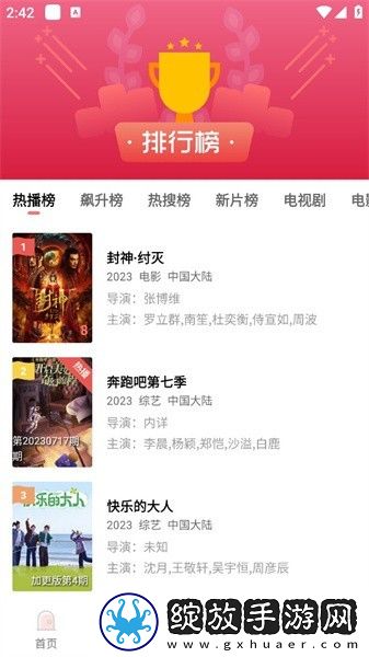 色愁久久久人愁久下一句怎么接多机位版截图