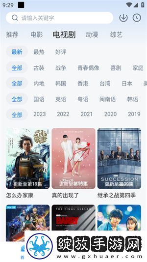 色接久久社区版截图