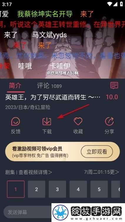 二人世界插曲30分钟高清免费播放贴纸版下载-二人世界插曲30分钟高清免费播放签到免费观影版下载2.741