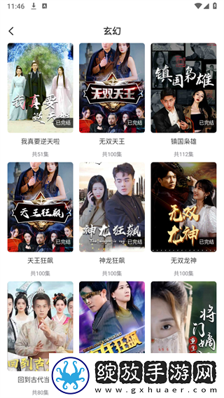 44444免费高清在线观看电视剧的注意事最新资源下载-44444免费高清在线观看电视剧的注意事网络播放版下载1.0.0