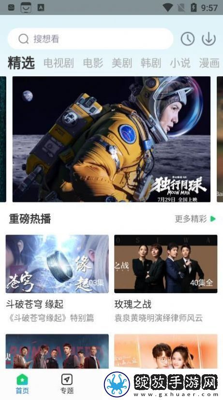 长途大巴中阮莹莹小说结局悬疑版截图