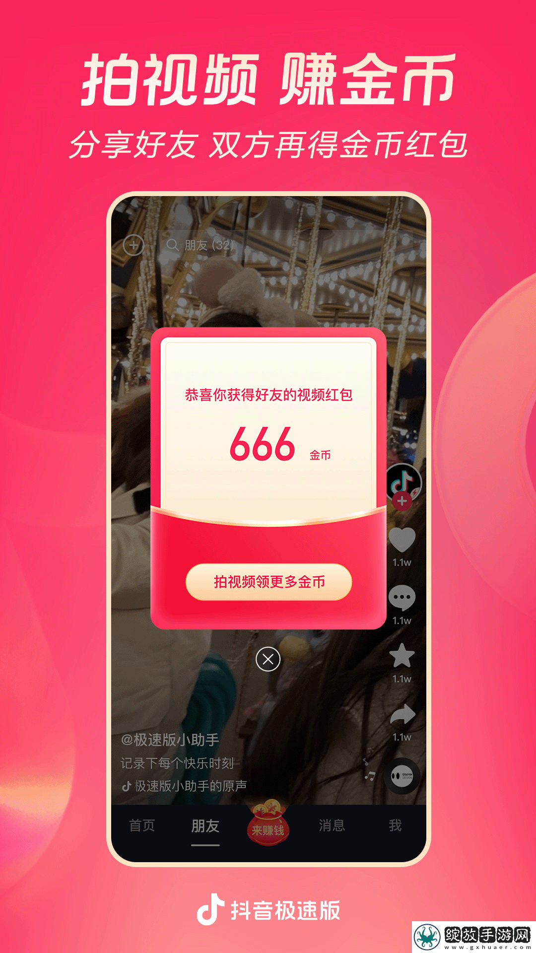 菠萝蜜在线观看免费版电视剧团队版截图