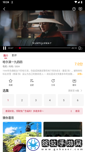 免费已满十八岁免费观看电视剧不用国语免费看截图