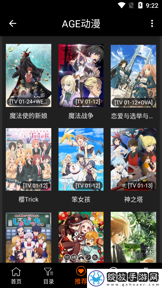 鲁鲁射击免费观看在线电视剧贴纸版截图
