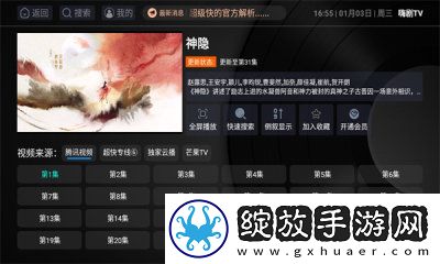4399在线观看免费高清电视剧全集高清版截图