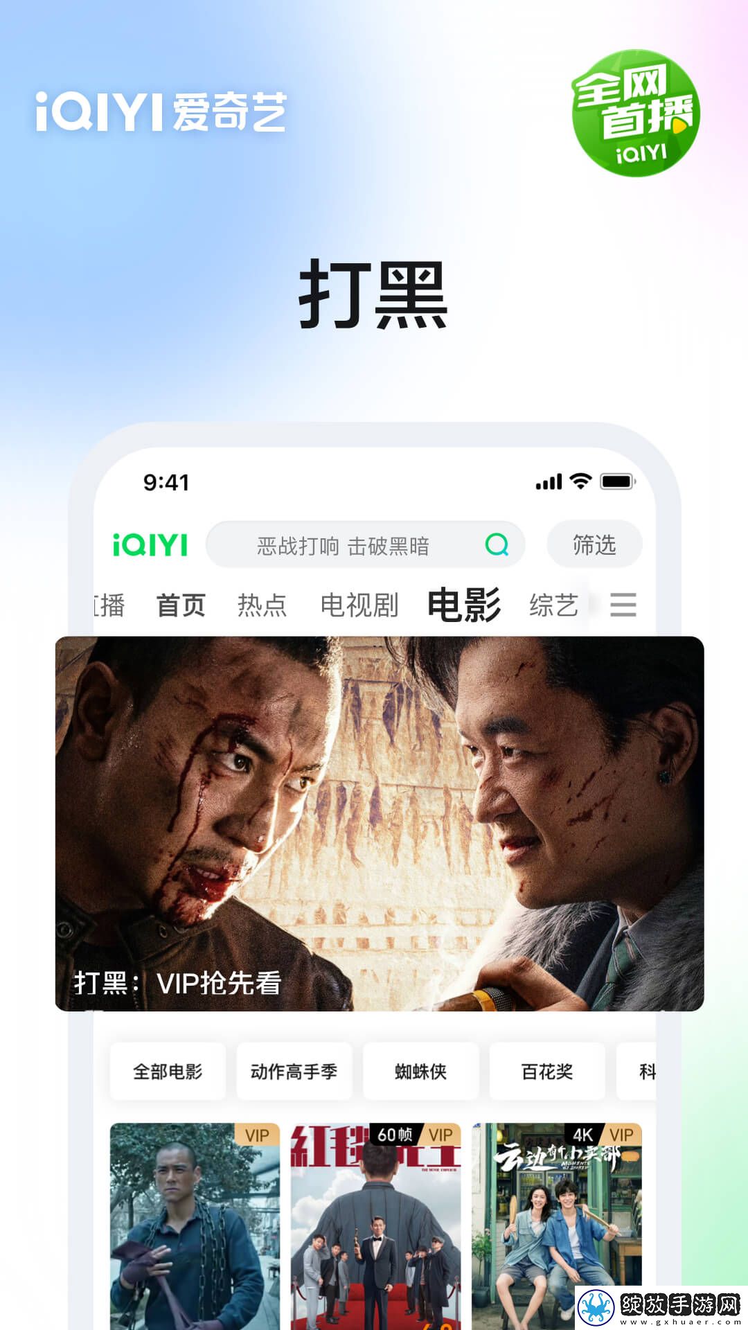 免费b站看大片真人电视剧在线日韩版截图