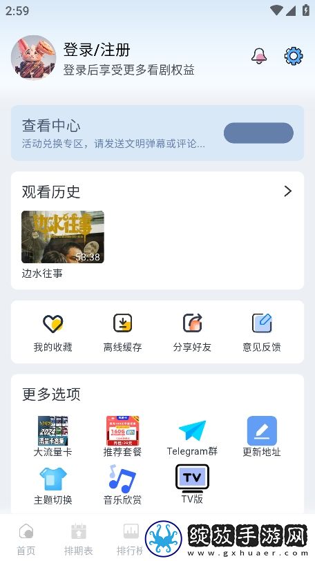 永久在线的CRM网站不收费版下载-永久在线的CRM网站离线缓存高清版下载3.1.9