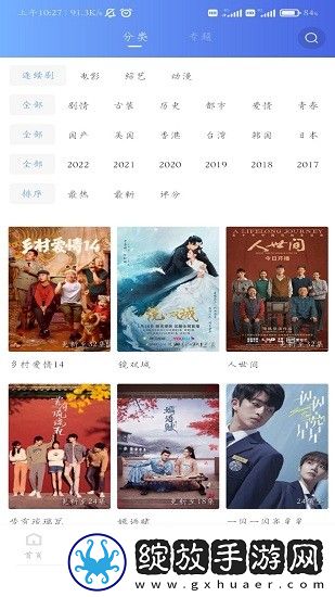 yes44444免费高清观看电视剧华语版截图