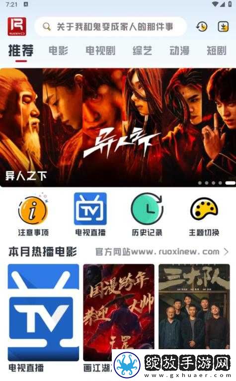 日韩在线观看免费全集电视剧大全无广告专业版截图