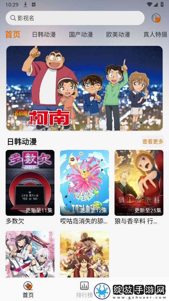 9·1网站在线观看免费播放直播足球最新资源下载-9·1网站在线观看免费播放直播足球方言影视精选版下载2.0.1