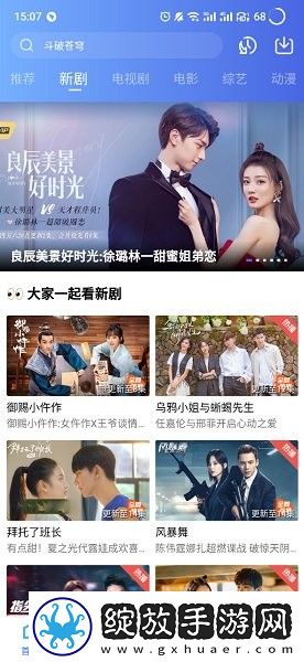 办公室加班视频20分钟换脸版截图