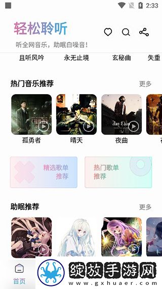 少女大人尖叫免费观看动漫AR版下载-少女大人尖叫免费观看动漫回放版重温下载1.3.1