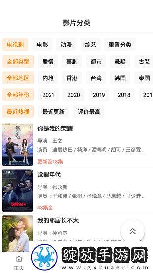 18岁大学生少女免费观看电视剧高清测试版下载-18岁大学生少女免费观看电视剧高清横屏版横屏观看更沉浸下载3.0