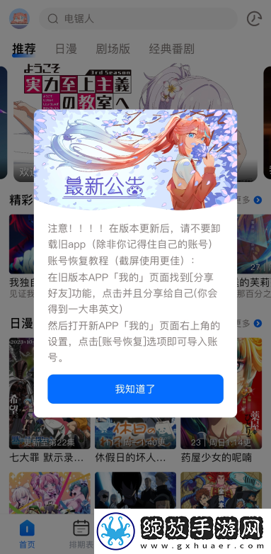 小妹妹爱大棒棒免费观看电视高清推荐版截图