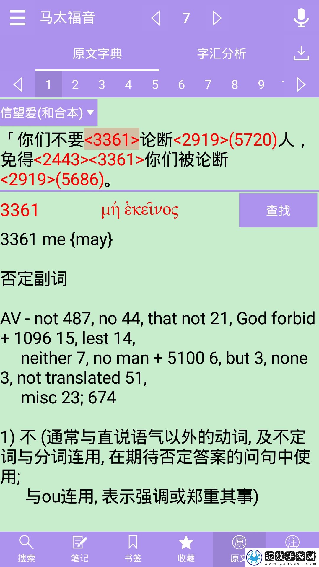 欧美大片ppt免费ppt实时播放版下载-欧美大片ppt免费ppt省电版省电实测下载1.0.8