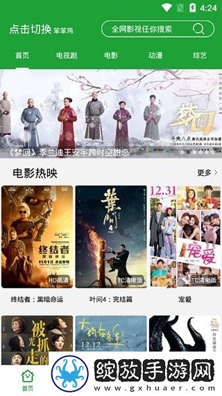 日韩大片免费2023年最新电视剧息屏播放版截图