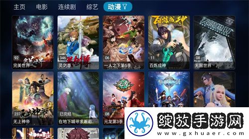 小水蜜桃免费高清电视剧大全轻量版截图
