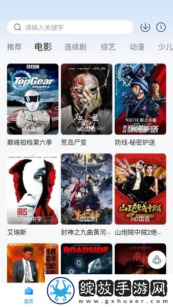 暴躁妹妹高清免费观看电视剧单人才艺版截图