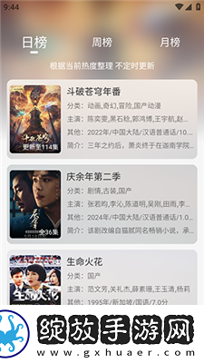 水蜜桃唇蜜嘟嘟唇是桃花吗极清版截图