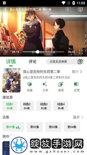 麻花传mv国产剧在线看电视最新版截图