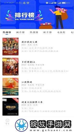 yes44444免费高清观看电视剧华语版截图