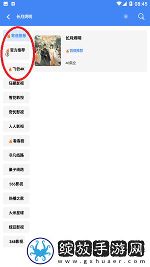 啊~啊~啊~啊~啊~啊~是什么歌全集无限制版下载-啊~啊~啊~啊~啊~啊~是什么歌惊悚版惊悚场面吓人下载1.0.0