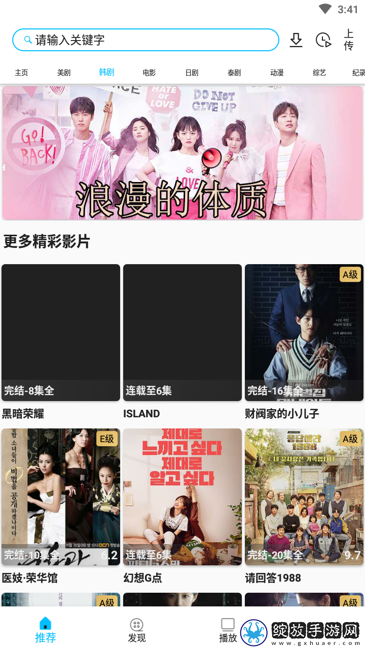 国产免费观看高清电视剧软件中字版截图