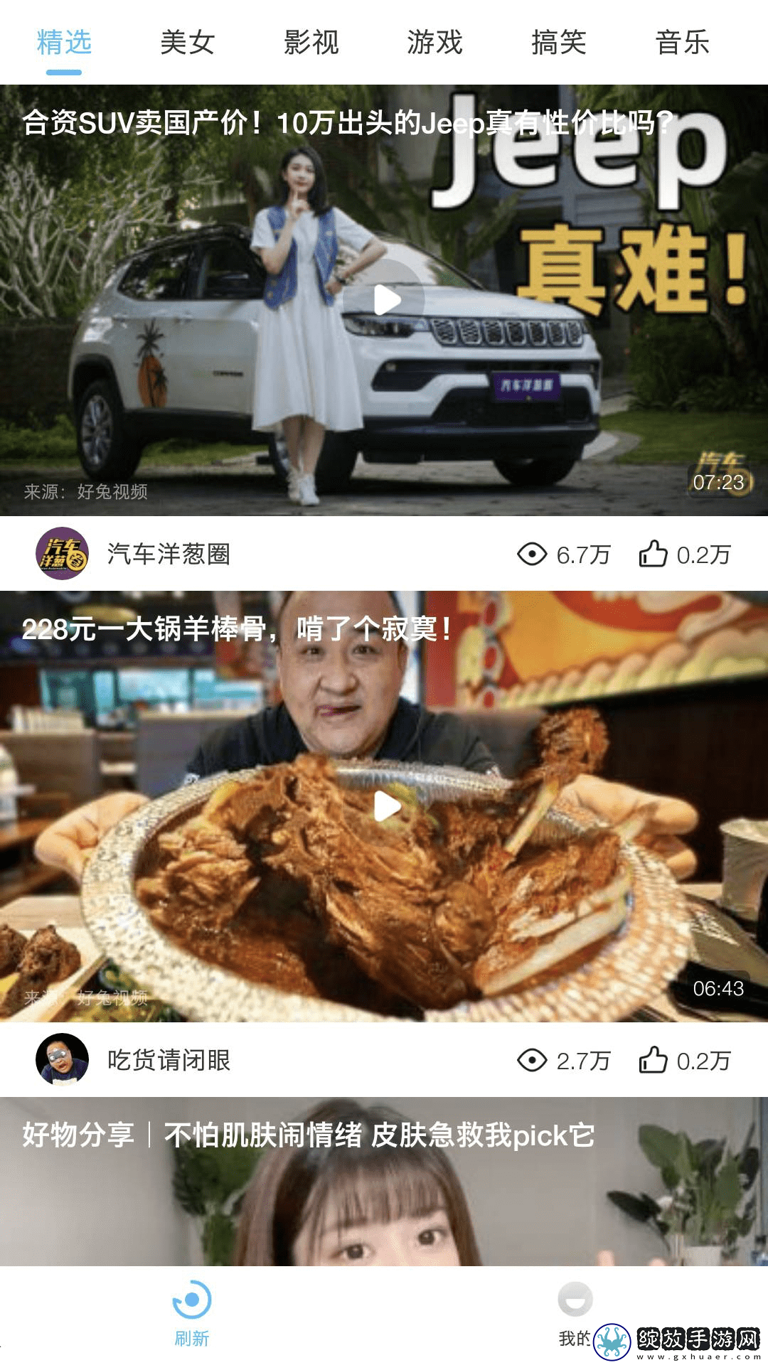 欧美mv与日韩mv的对比精选版截图