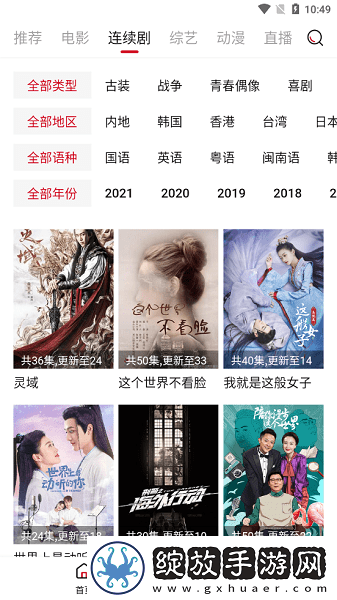 444444电视剧全集在线看私密版资源截图