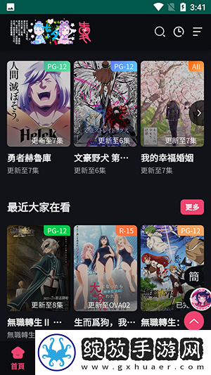 免费B站看大片真人电视剧在线下无删减版截图