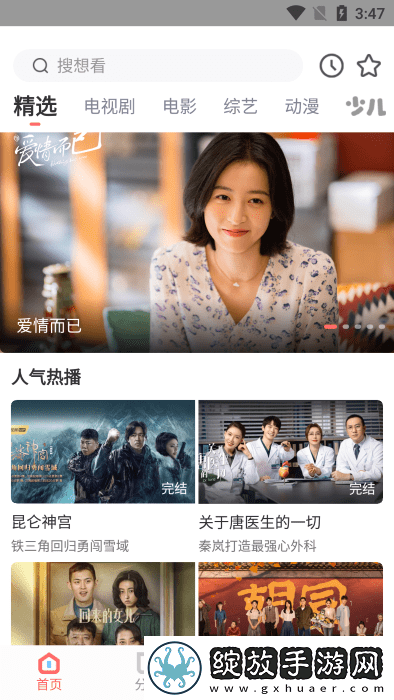 老师和男学生免费观看电视剧御姐版截图