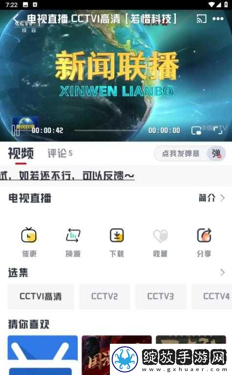 日韩在线观看免费全集电视剧大全无广告专业版截图