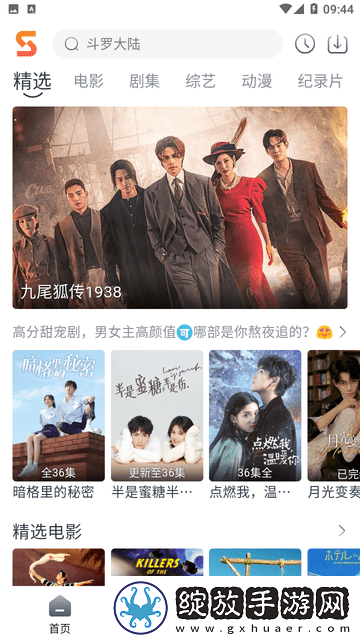 大乱斗肉寡妇怎么出装最强无损音质版截图