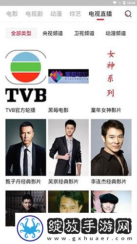 后**春天动漫免费观看抢先高清版下载-后**春天动漫免费观看弹幕版刷屏太欢乐下载2.0.8